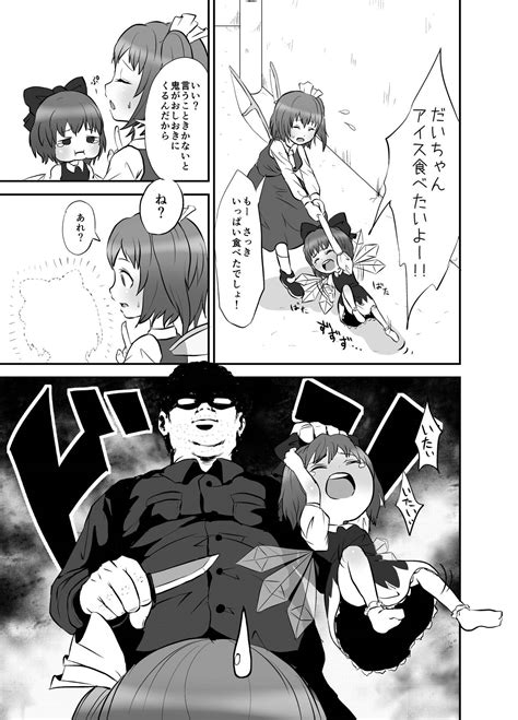 Shukketsu Dai Service Page Nhentai Hentai Doujinshi And Manga