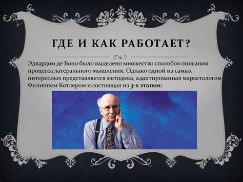 Латеральное мышление (10) - презентация онлайн
