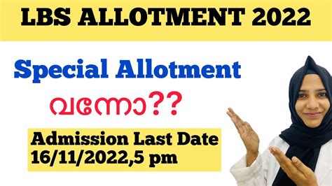Special Allotment Updates Allotment Will Be Published Today 10 Pm
