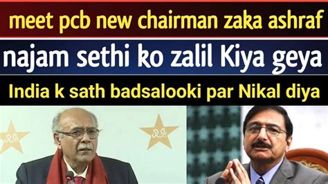 Najam Sethi Ko Ik Bar Phir Zalil Kiya Geya Zaka Ashraf New Pcb