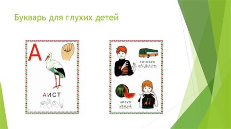 Классификация детей с нарушением слуха - презентация онлайн