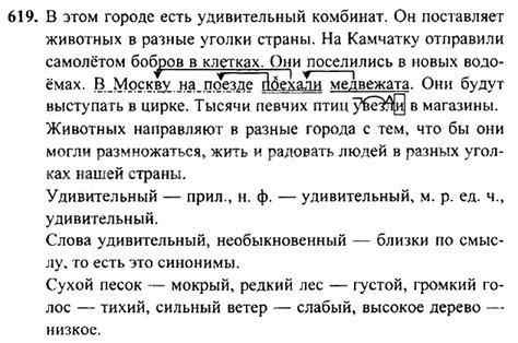 Учебник по русскому языку 3 класс рамзаева ответы: ГДЗ по русскому ...