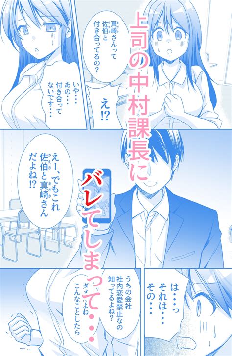 エロ同人傑作選 社内恋愛禁止の会社で先輩と付き合ってるのが上司に見つかってそれをネタに寝取られちゃった話 何とか誤魔化そうとするが彼女の