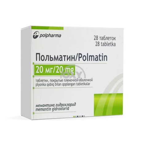 Польматин 20 мг №28 - купить в Ташкенте онлайн по хорошей цене в OXYmed