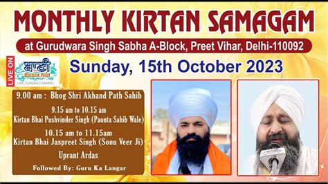 LIVE Monthly Kirtan Samagam GSGSS A Block Preet Vihar Delhi 15