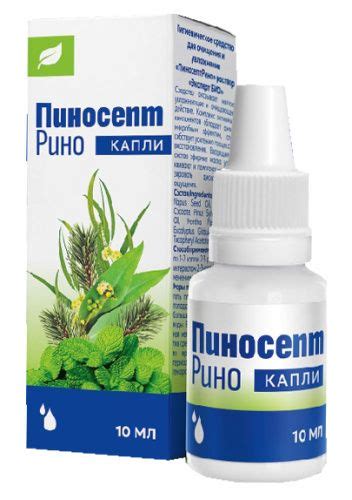 Гигиеническое средство для очищения и увлажнения носа ПиносептРино ...
