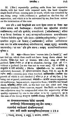 The Meghaduta of Kalidasa | Exotic India Art