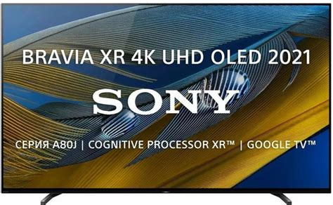 Купить телевизор Sony XR-55A80J(2021) 55" - купить с доставкой по ...