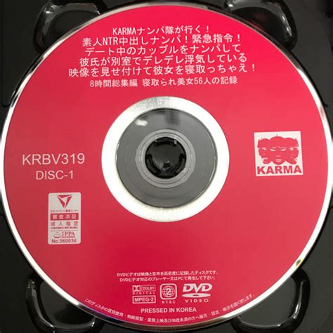 【karma 中出しナンパ！寝取られ美女56人の記録 8時間総集編 5krb 319】の商品情報｜アダルトカテゴリ｜エロカテ