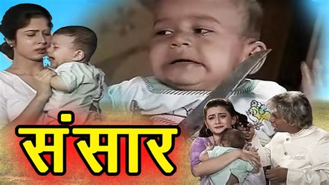 Sansaar संसार Superhit Hindi Tv Serial Ep 108 Saibaba3350 Youtube