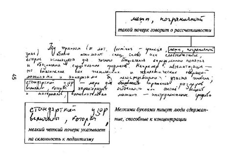 Почерк и характер - Соломевич Вероника Ивановна, Уласевич Виктория ...