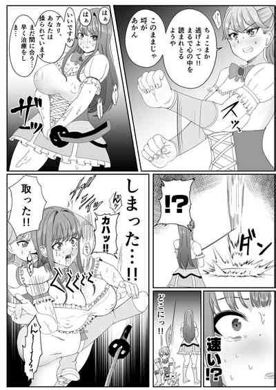 Chinpo ni Kiseisare Kintama ni Jinkaku o Utsusareta Mahōshōjo nhentai hentai doujinshi and manga