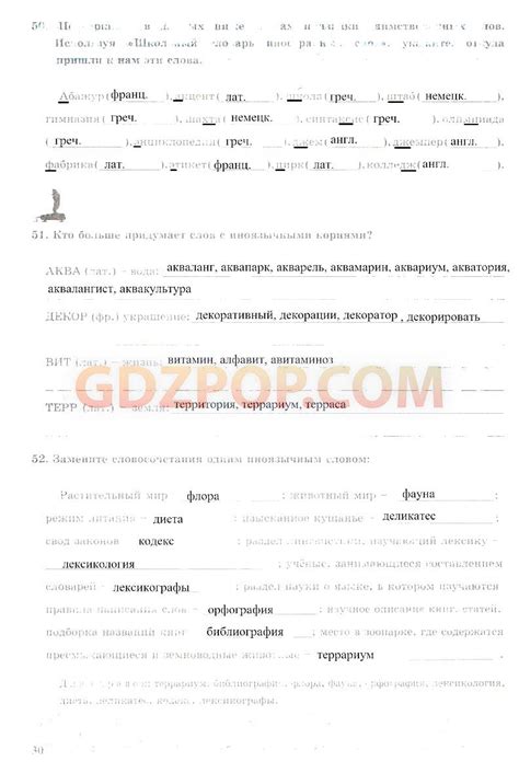 ГДЗ ГДЗ решебник по русскому языку 6 класс рабочая тетрадь Богданова Ответы