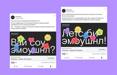 Эмоушнл on Behance