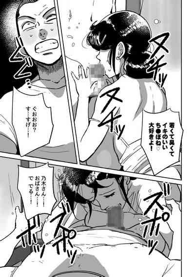 Nanishini Kita Nda Obasan Nhentai Hentai Doujinshi And Manga