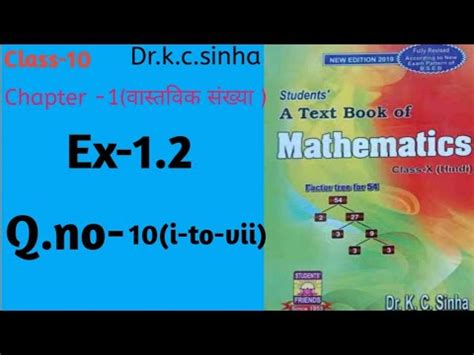 सरल गणत Dr k c sinha Math solution Class 10 Ex 1 2 Q no 10 i to vii