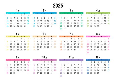 2025年のカレンダー – 365jp.ru