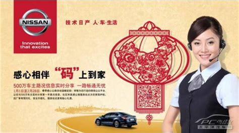 黄石东风日产感心公路 “码”上就到家【图】黄石最新活动太平洋汽车网