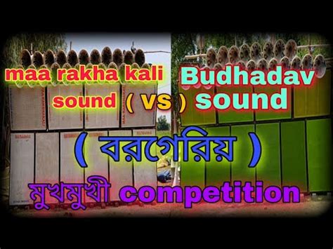 Maa Rakha Kali Sound Vs Budhadav Sound Full Competition Dj Saheb Remix