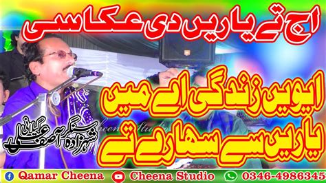 Aeven Zindagi Guzari He L Shahzada Asif Ali L Latest Saraiki And