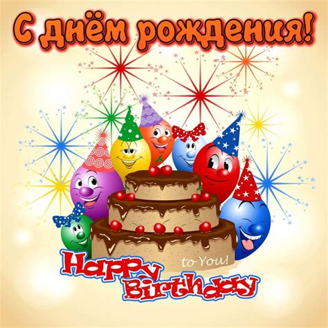 Открытки с Днем Рождения с шарами: 55 картинок