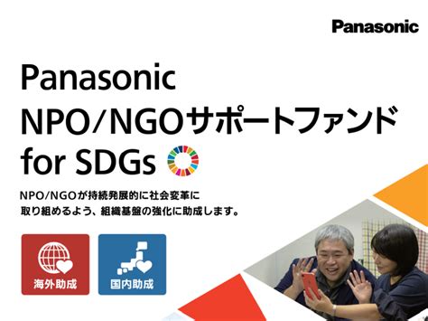 Panasonic Npo Ngo For Sdgs