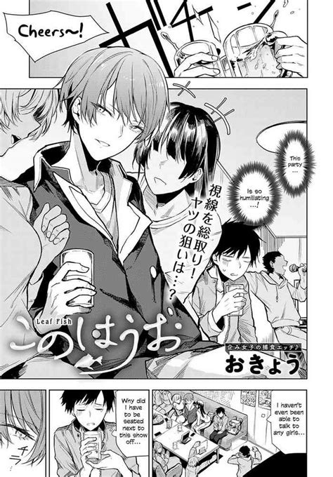 Kono Hauo Leaf Fish Nhentai Hentai Doujinshi And Manga