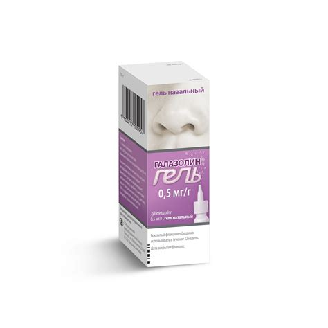 Купить Галазолин гель назальный 0,5мг/г 10гр с доставкой по Минску или ...