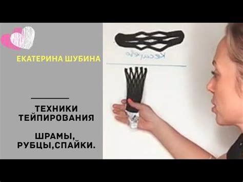 Тейпирование шрамов, спаек, рубцов. | Рубцы, Лицо, Подтяжка кожи