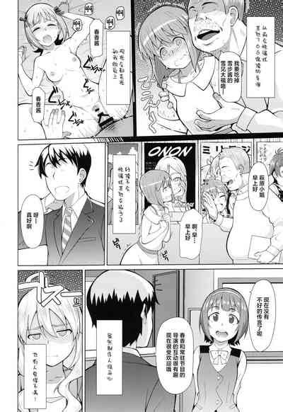 Ninki Idol No Renai Jijou Nhentai Hentai Doujinshi And Manga