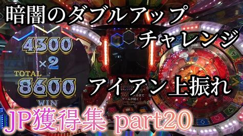 フォーチュントリニティ 時空のダイヤモンド Jp獲得集 Part20 Youtube