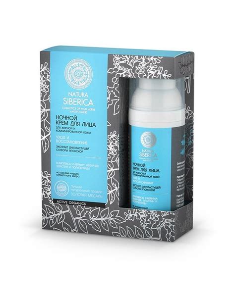 Natura Siberica Night Cream Sophora Japonica 50ml / 1.69oz