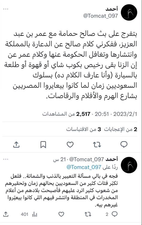 نطالب بالقبض Saudicomm Twitter