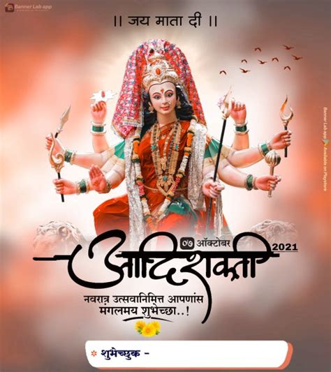 Best Navratri Marathi Banner 2024 Navratri Banner Background For