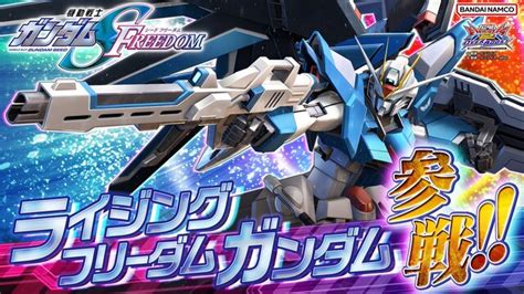 『ガンダムexvs2 オバブ』に「ライジングフリーダム」が電撃参戦！機体ビジュアルからもうカッコイイ 2024年1月22日