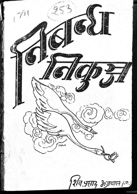 Nai Shiksha Niti Par Nibandh 6