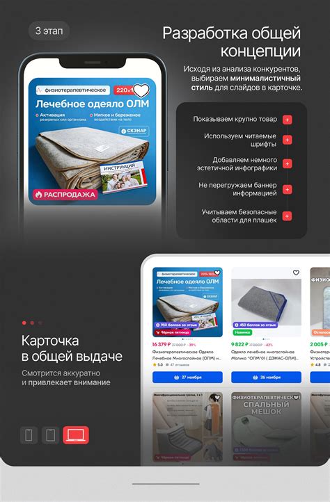 Дизайн карточки товара "Лечебное одеяло" :: Behance