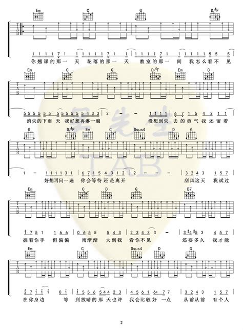 晴天吉他谱 周杰伦 G调高清完整版弹唱吉他谱 吉他派