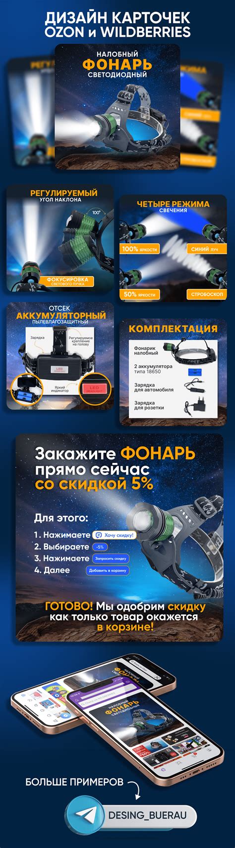 Карточка товара Фонарь on Behance