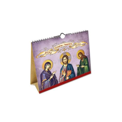 Printed Greek Orthodox 2024 Calendar Danya Ellette