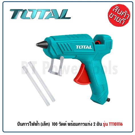 TOTAL ปนกาวไฟฟา Mini 100 วตต รน TT101116 Hot Melt Glue Gun ปนยงกาวไฟฟา แถมฟร กาว 2