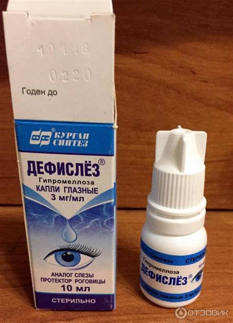 Глазные капли дефислез: инструкция по применению, цена, отзывы, аналоги ...
