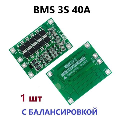 Плата Bms 3S 40A купить на OZON по низкой цене