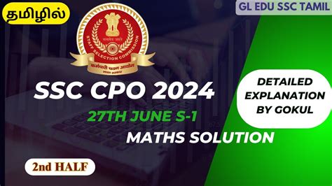 June Shift Nd Half Ssc Cpo Maths Solutions In Tamil By