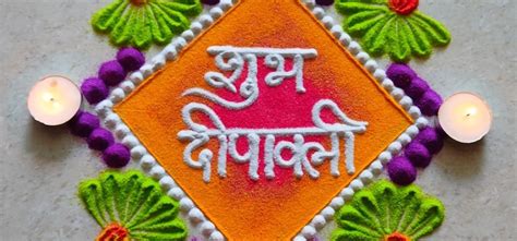 Rangoli For Diwali Simple Designs