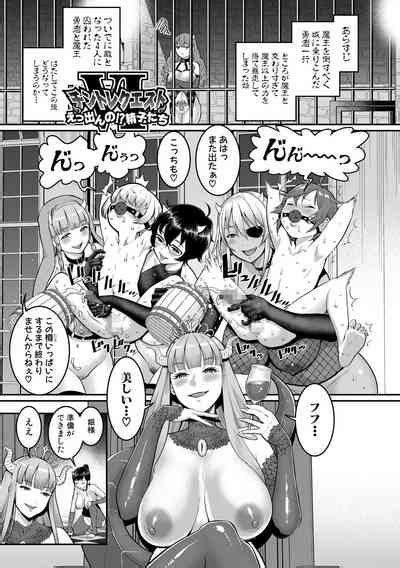 ChinTrai Quest Kouhen Saishuu Kessen Nhentai Hentai Doujinshi And Manga