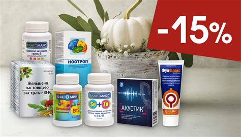 Акции - Зеленая аптека