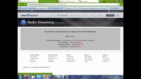 Как создать своё интернет радио бесплатно - YouTube