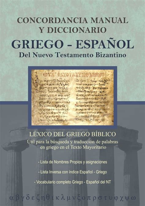 Libros MAB CONCORDANCIA Y DICCIONARIO GRIEGO ESPAÑOL DEL NUEVO