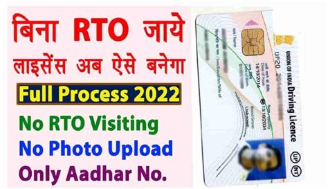 Driving Licence 2023 घर बैठे बनाये अपना ड्राइविंग लाइसेंस अब Rto